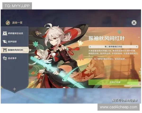 爱游戏中国原神前瞻直播未来版本内容预览为玩家提供全面的游戏体验升级信息